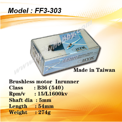 Brushless motor 1600KV inrunner